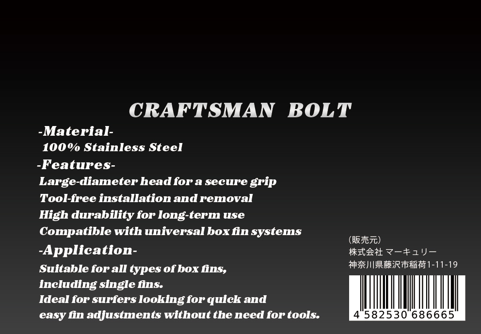 CRAFTSMAN  BOLT ロングボード センターBOX FIN 固定用 ねじ プレートナット 工具不要